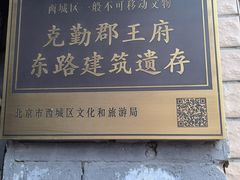 -北京第二实验小学