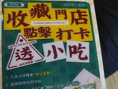 -渔记茶餐厅(渔村店)