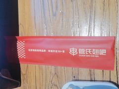 -管氏翅吧(护国寺店)