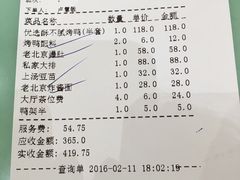 -四季小馆·地道北京小吃(广百店)