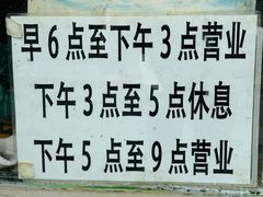 -桥西拉面