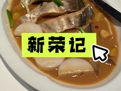 -新荣记(建国门外大街店)