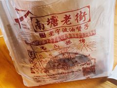 -南塘油赞子(南塘店)
