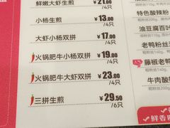 -小杨生煎(香港名都店)