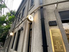 -Fridi Patisserie Cafe