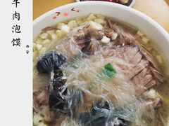 牛肉泡馍-老铁家泡馍馆(景龙池店)