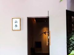 -山杏yama-katsu·吉列炸物