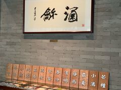大堂-京兆尹(雍和宫店)