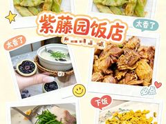 -紫藤园·天目湖大鱼头(南山竹海店)