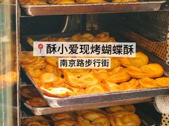 -真老大房鲜肉月饼(南京路步行街店)