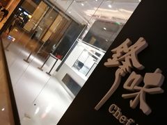 -英皇电影城(英皇集团中心IMAX店)