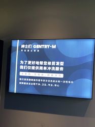 -不迫先生专业男士剪发