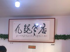 大堂-九龙餐厅(大沽路店)
