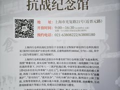 -上海四行仓库抗战纪念馆