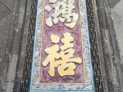 -张学良旧居陈列馆