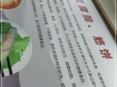 -筋饼豆腐脑一绝