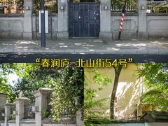 -北山街历史文化街区