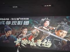 -太平洋影城(王府井店)