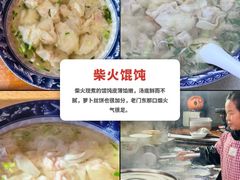 -泰顺江南春面馆