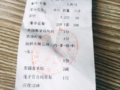 账单-陈鹏鹏潮汕菜(欢乐海岸 海边景观店)