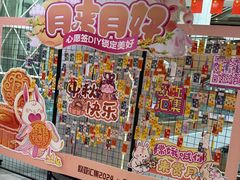 -欧亚汇集(飞跃路店)