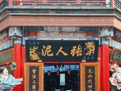 -古文化街旅游区