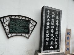 -枫桥景区