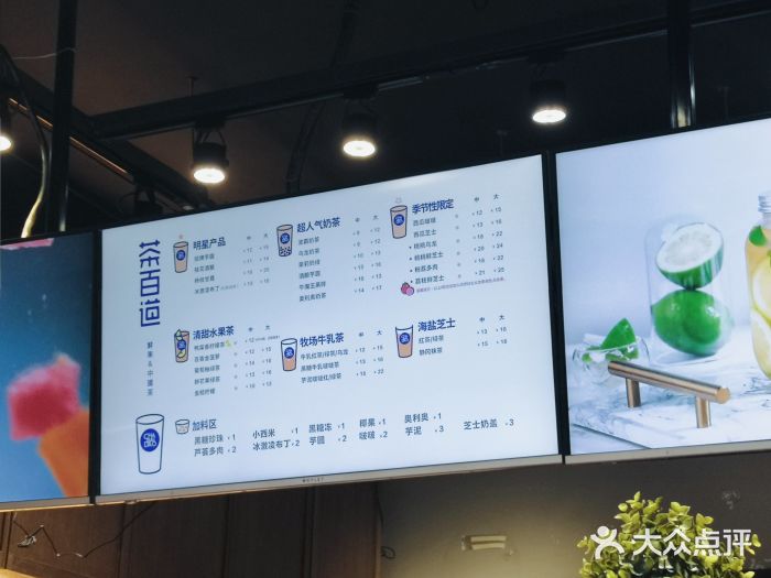 茶百道(美领馆店)菜单图片