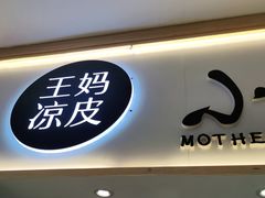 -吾悦广场(渭南店)