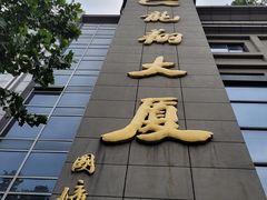 -龙翔服饰城(龙翔大厦店)