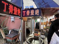 -丁脊壹绝·里脊肉