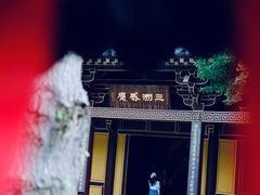 -四门塔风景区