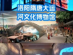 -隋唐大运河文化博物馆