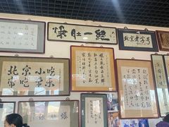 -东兴顺爆肚张