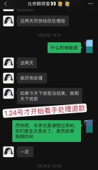 -北京丽星翼美医疗美容