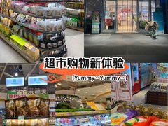 -瑞和泰超市(传媒店)