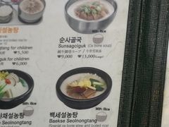 -神仙雪浓汤(明洞店)