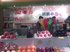 -每日新鲜水果吧(南京东路店)