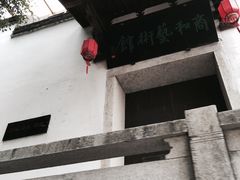 -乌山风景区