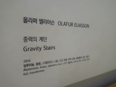 -三星美术馆Leeum