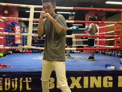 -拳盛时代拳击俱乐部(北京路店)