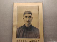 -上海孙中山故居纪念馆