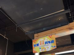 -YOGO优果密室逃脱(新佳丽广场店)