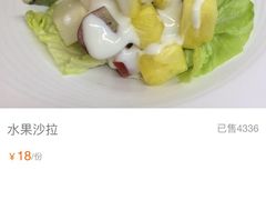 水果沙拉-西华园文化餐吧