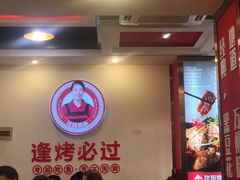 门面-沈姐万州烤鱼(沙坪坝七中店)