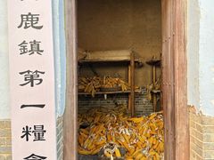 -白鹿原影视城