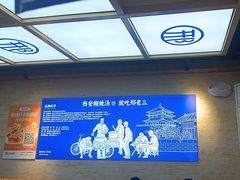 -邢老三肉丸糊辣汤·非遗美食(凤城六路店)