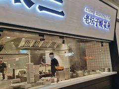 -新太二·鲜料川菜(晶耀前滩店)