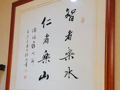 -箪食巷私房菜馆·鲁菜(玉函路店)
