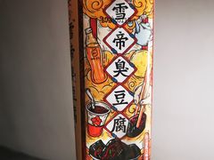 -盒马鲜生(红莲店)